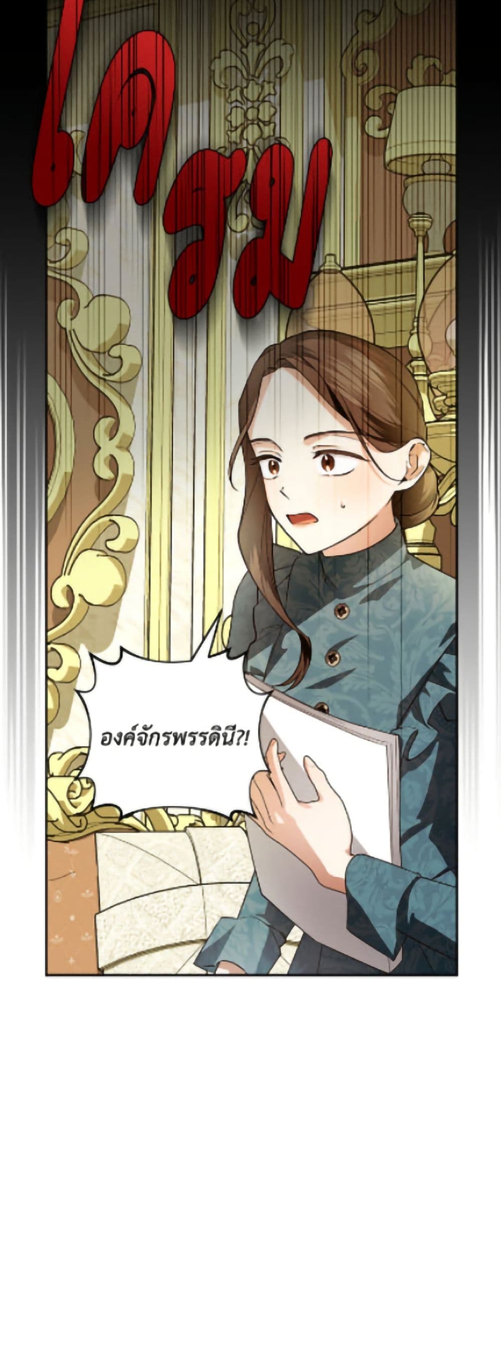 อ่านมังงะ how-to-hide-the-emperors-child หน้าที่ 5 แปลไทย