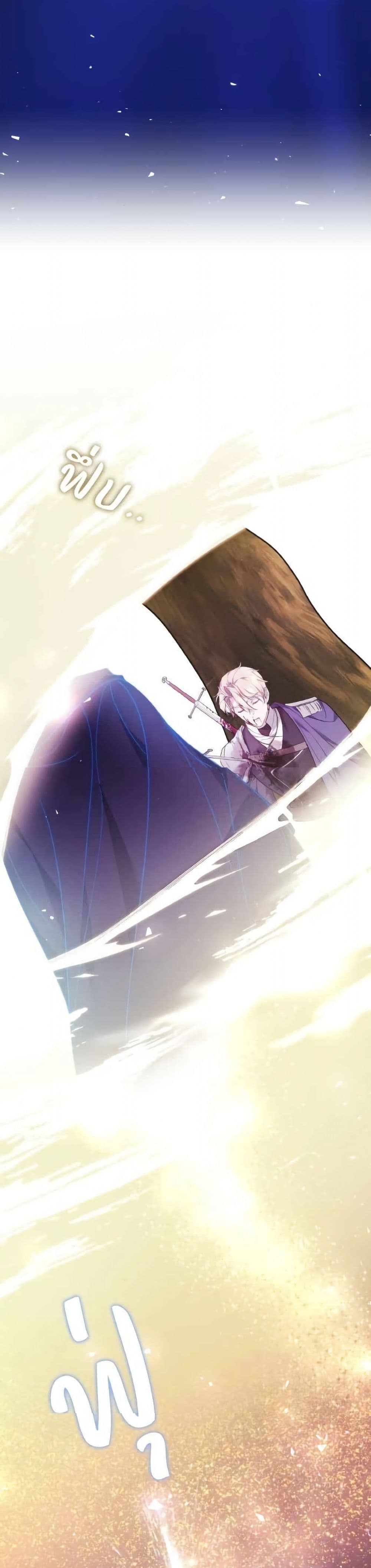 อ่านมังงะ The Reason Why the Villainess Picked up a Sword หน้าที่ 15 แปลไทย