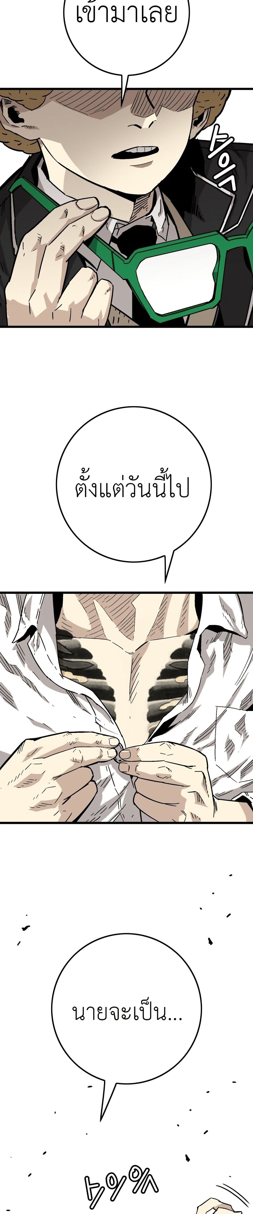 อ่านมังงะ Demon-King-Ma-Seok-Ho หน้าที่ 78 แปลไทย