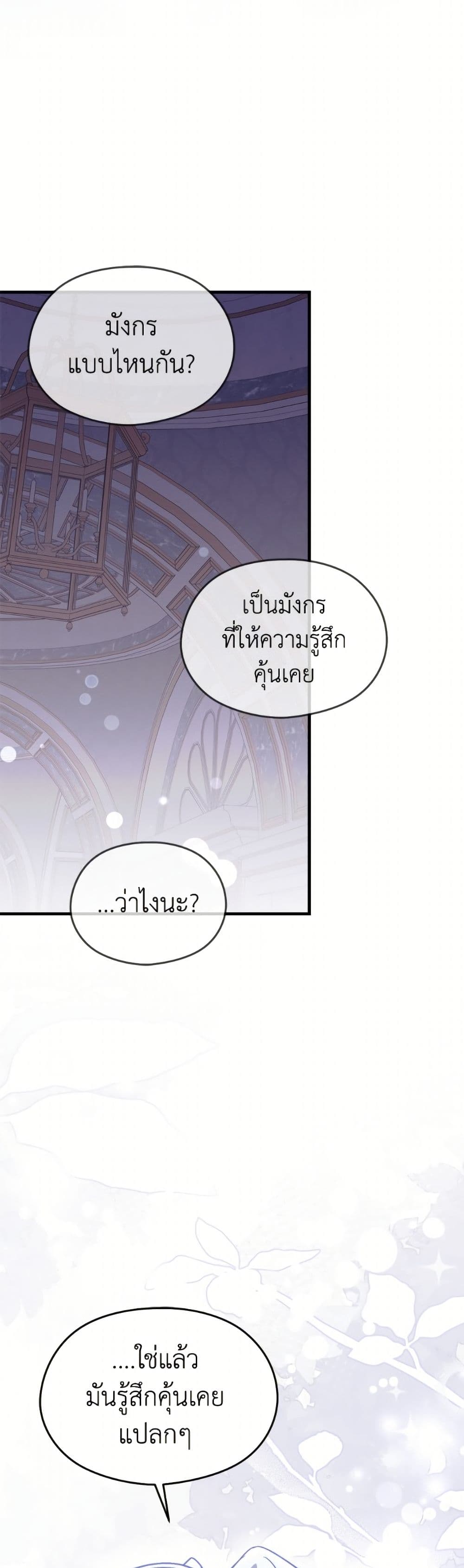 อ่านมังงะ i-dont-want-to-work หน้าที่ 45 แปลไทย