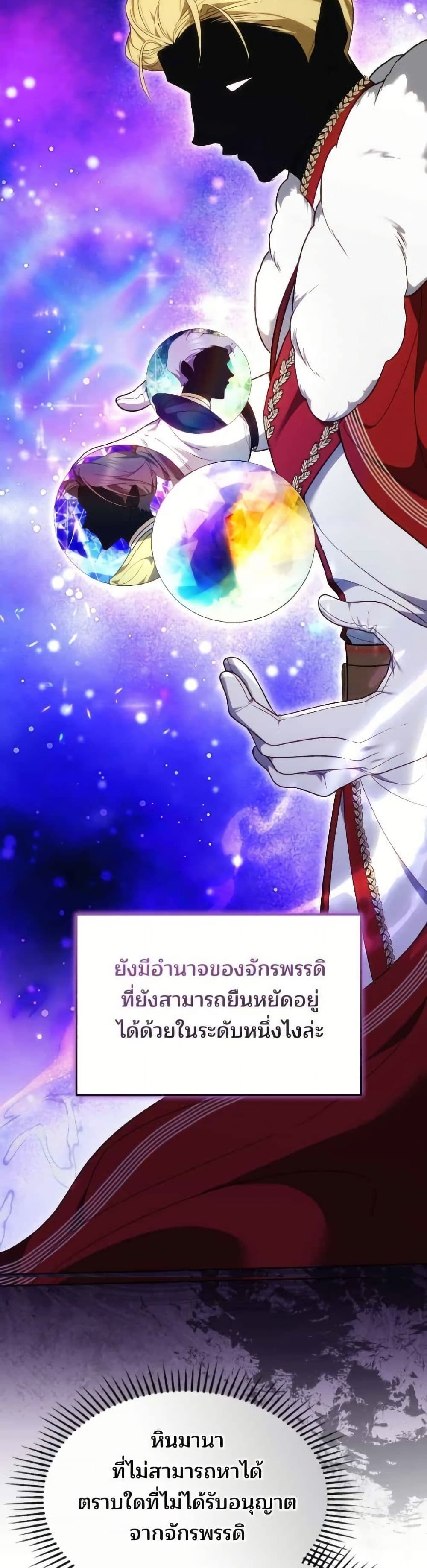 อ่านมังงะ The Reason Why the Villainess Picked up a Sword หน้าที่ 39 แปลไทย