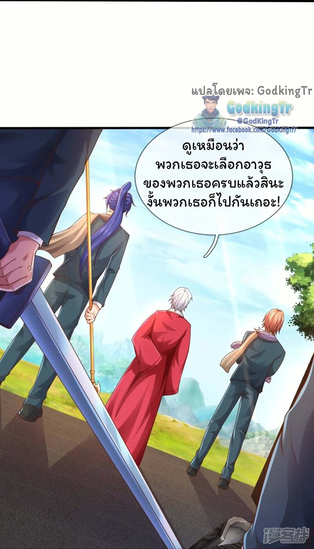 อ่านมังงะ eternal-god-king หน้าที่ 14 แปลไทย