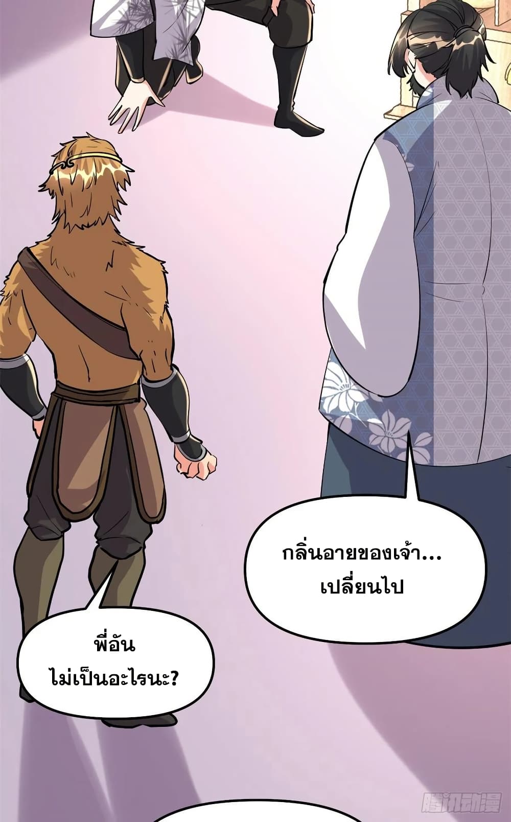 อ่านมังงะ god-of-war-system หน้าที่ 29 แปลไทย