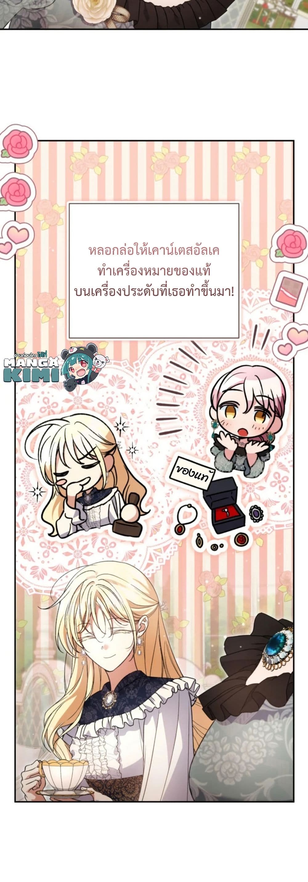 อ่านมังงะ anyone-can-beat-the-original หน้าที่ 28 แปลไทย