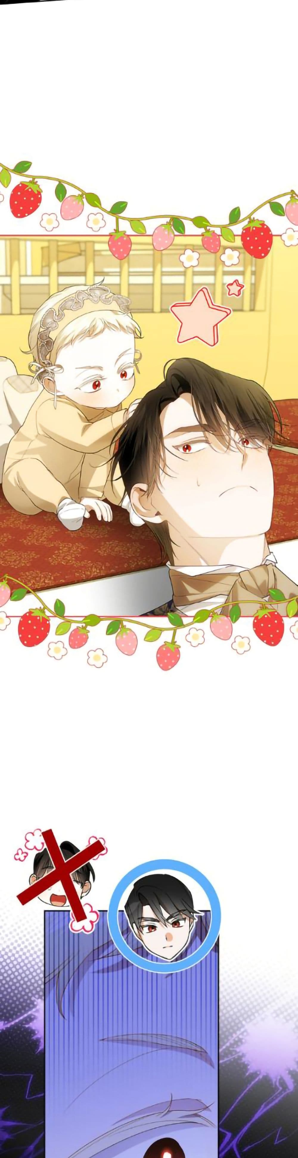 อ่านมังงะ how-to-hide-the-emperors-child หน้าที่ 31 แปลไทย