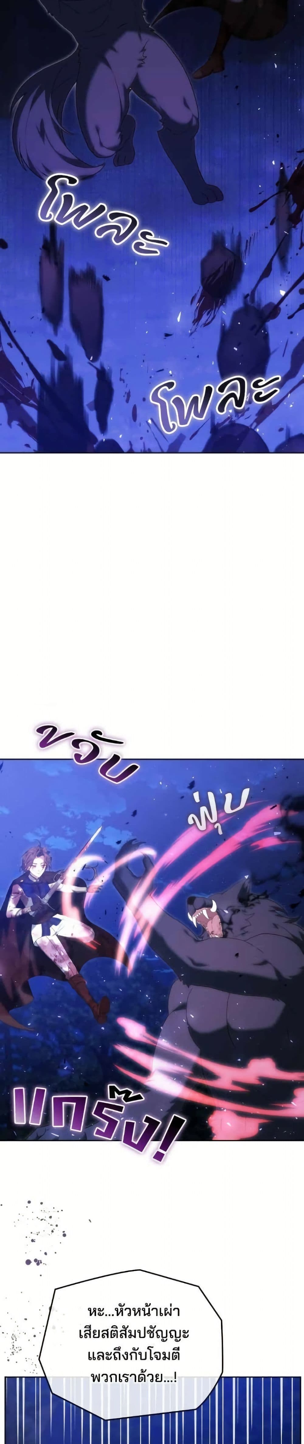 อ่านมังงะ The Reason Why the Villainess Picked up a Sword หน้าที่ 85 แปลไทย