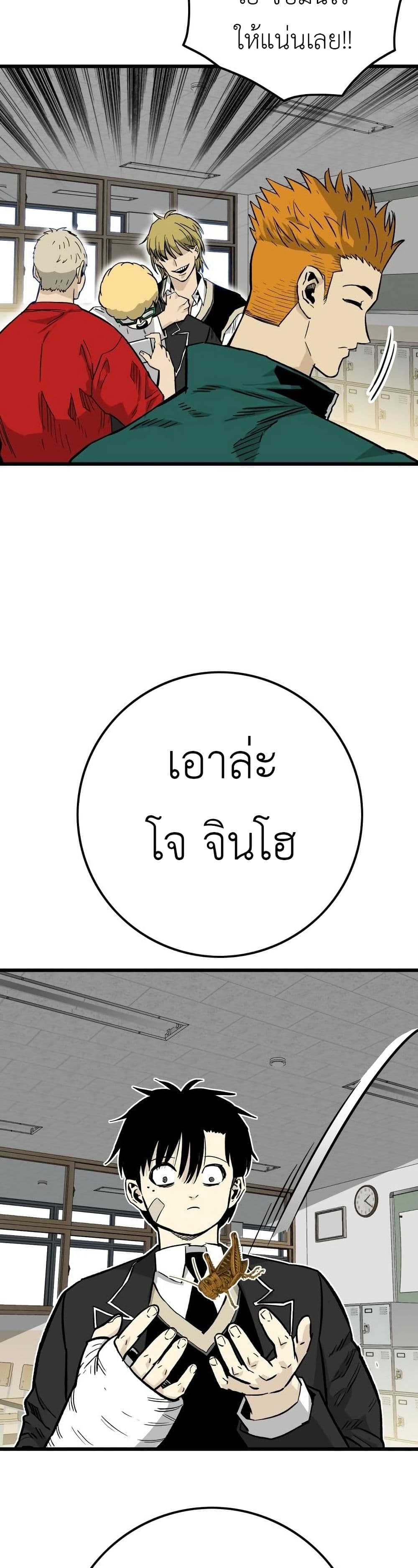 อ่านมังงะ Demon-King-Ma-Seok-Ho หน้าที่ 37 แปลไทย