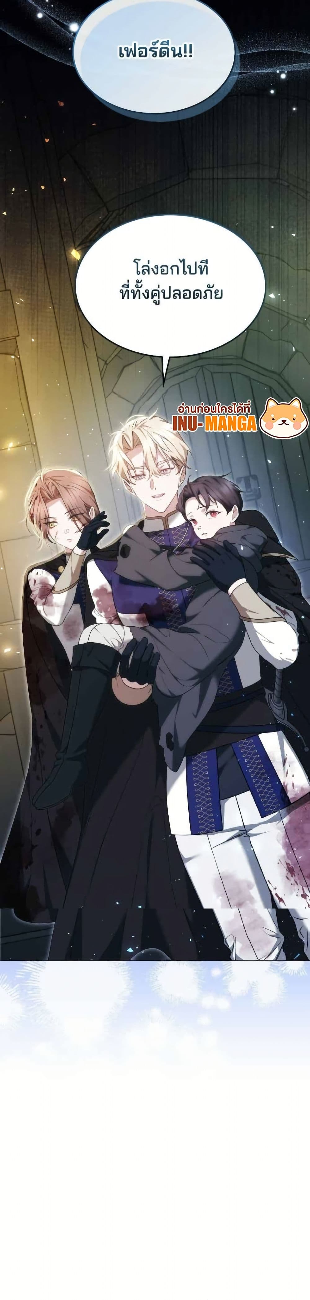 อ่านมังงะ The Reason Why the Villainess Picked up a Sword หน้าที่ 101 แปลไทย