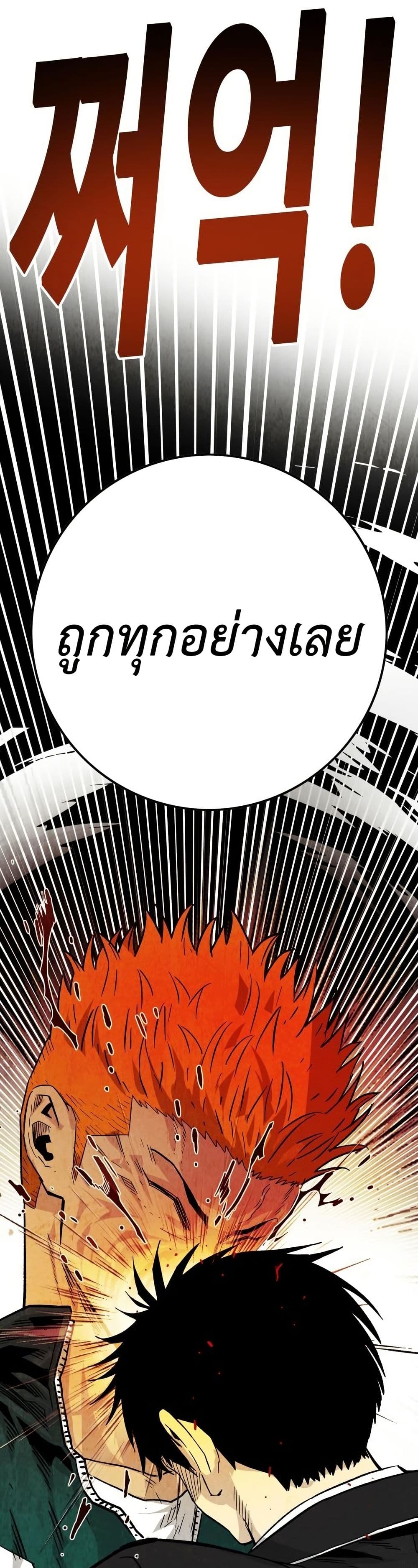 อ่านมังงะ Demon-King-Ma-Seok-Ho หน้าที่ 65 แปลไทย