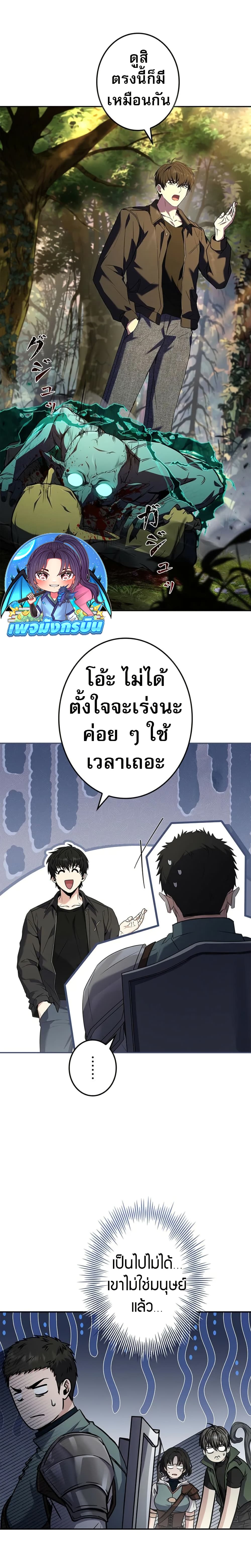 อ่านมังงะ the-saint-levels-up-through-necromancy หน้าที่ 15 แปลไทย อ่านมังงะ the-saint-levels-up-through-necromancy หน้าที่ 15 แปลไทย