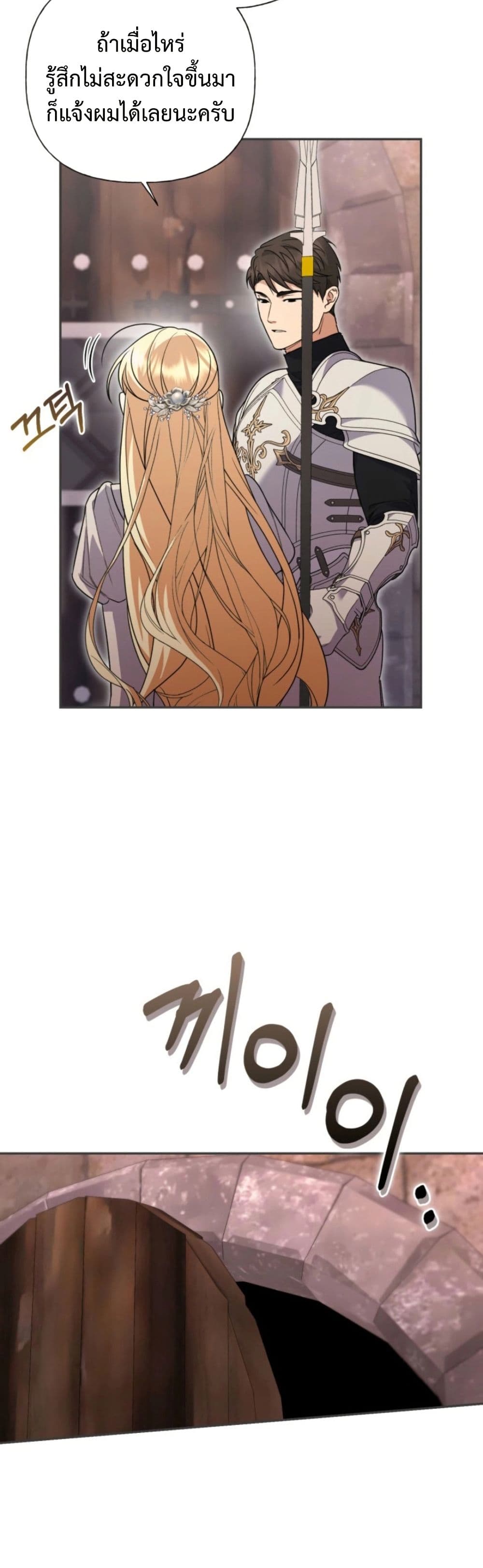 อ่านมังงะ anyone-can-beat-the-original หน้าที่ 16 แปลไทย