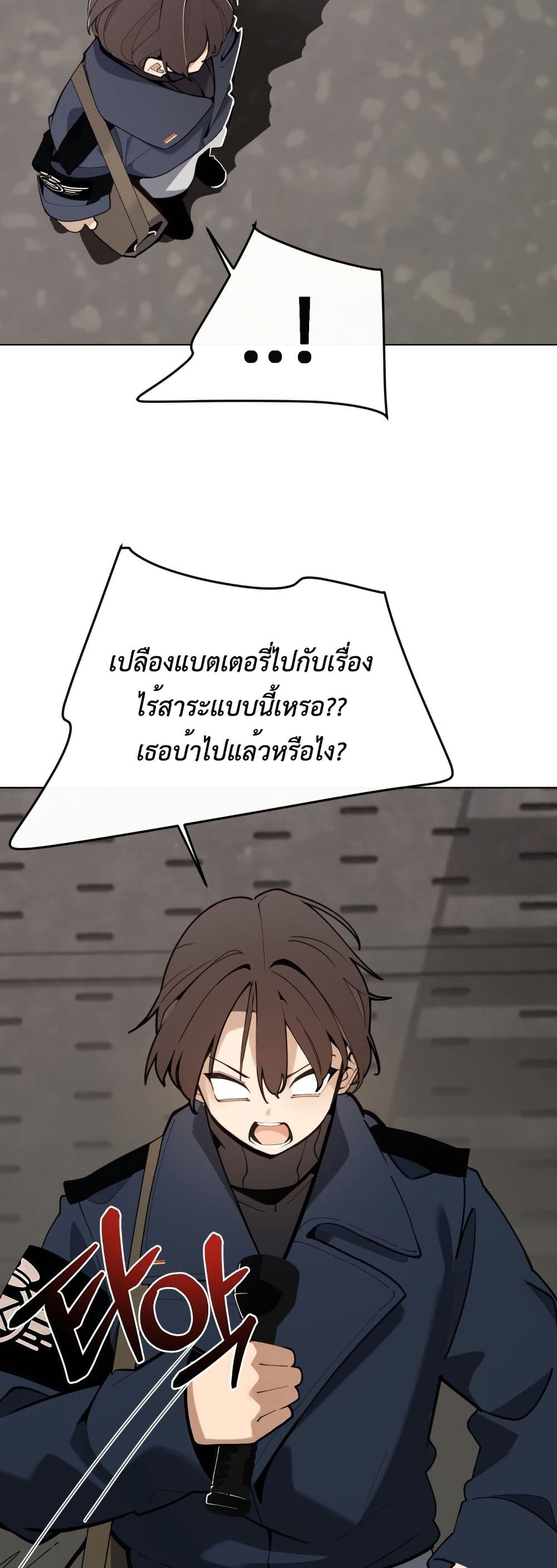 อ่านมังงะ The-Postman-Walking-Through-the-Apocalypse หน้าที่ 85 แปลไทย