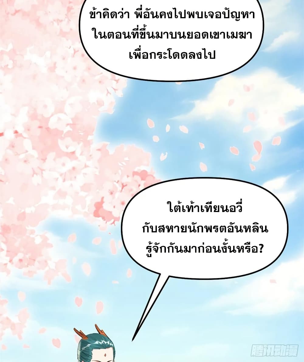 อ่านมังงะ god-of-war-system หน้าที่ 22 แปลไทย