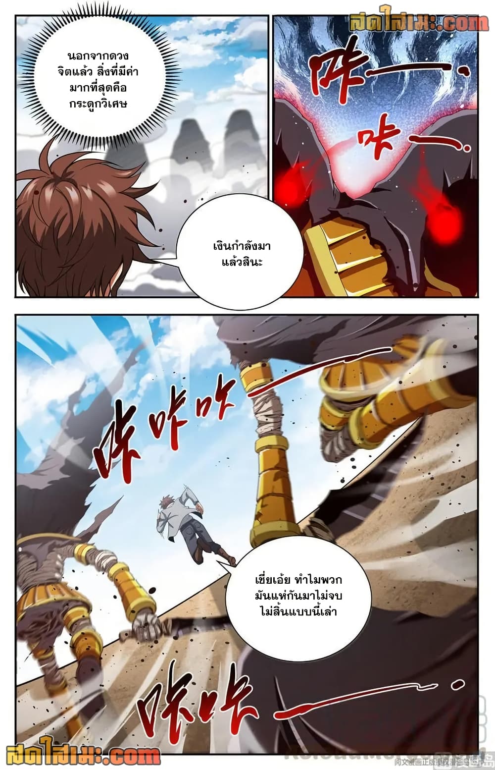 อ่านมังงะ Versatile Mage จอมเวทย์เต็มพิกัด หน้าที่ 17 แปลไทย