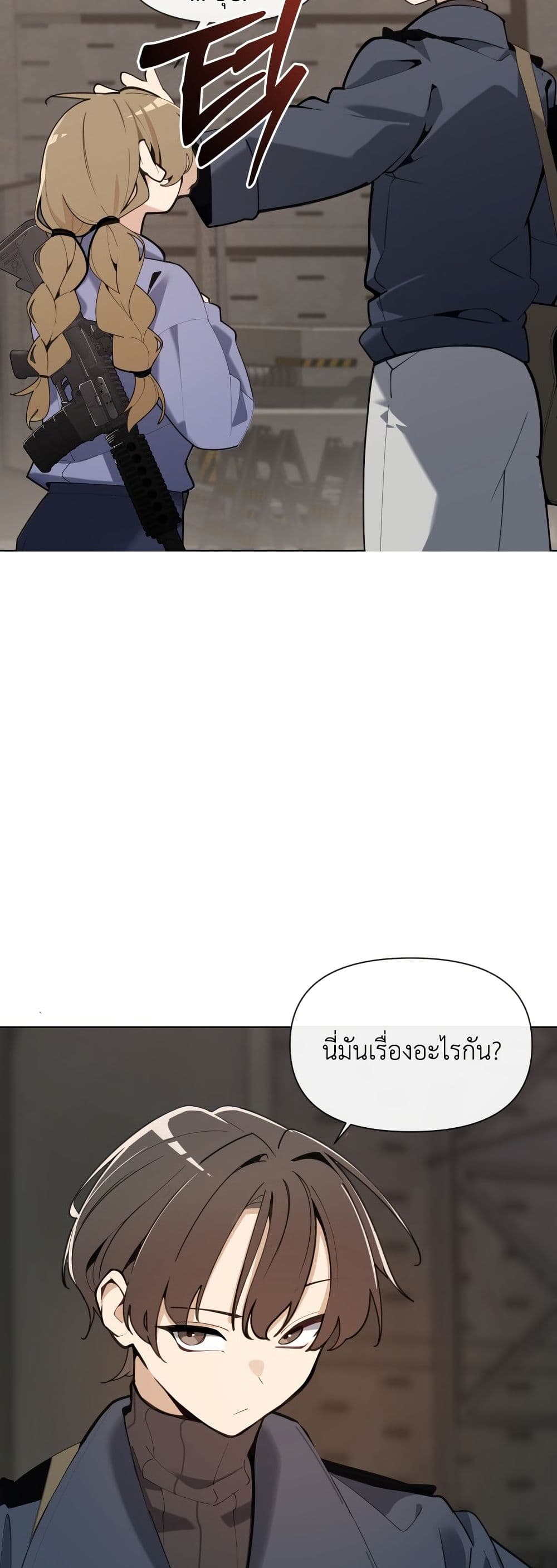 อ่านมังงะ The-Postman-Walking-Through-the-Apocalypse หน้าที่ 77 แปลไทย