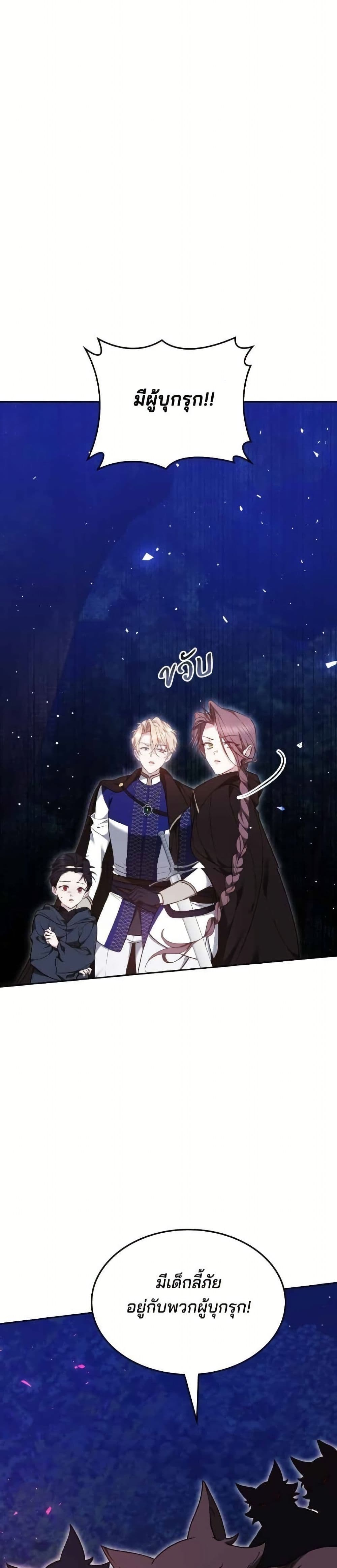 อ่านมังงะ The Reason Why the Villainess Picked up a Sword หน้าที่ 7 แปลไทย