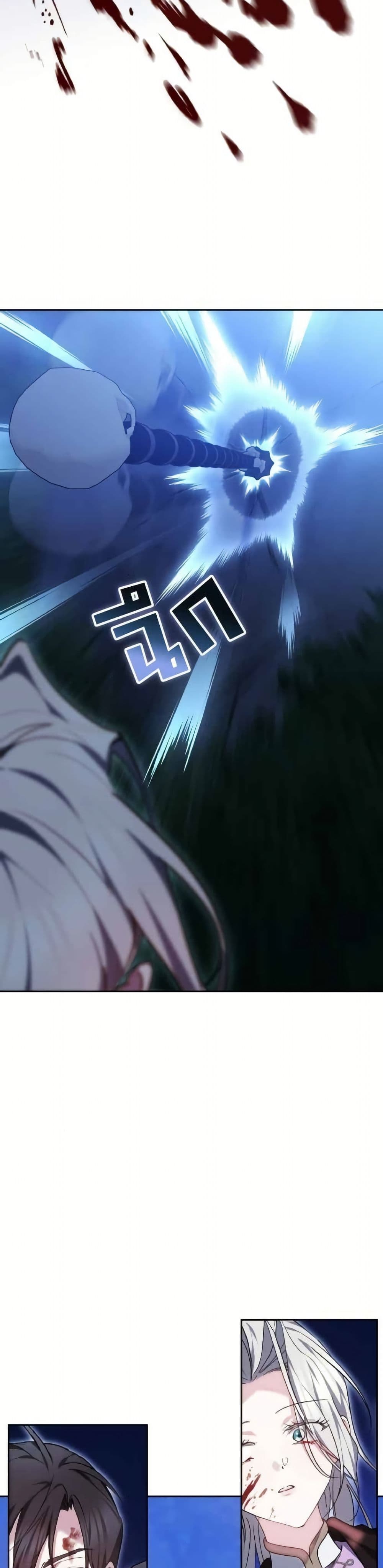 อ่านมังงะ The Reason Why the Villainess Picked up a Sword หน้าที่ 89 แปลไทย