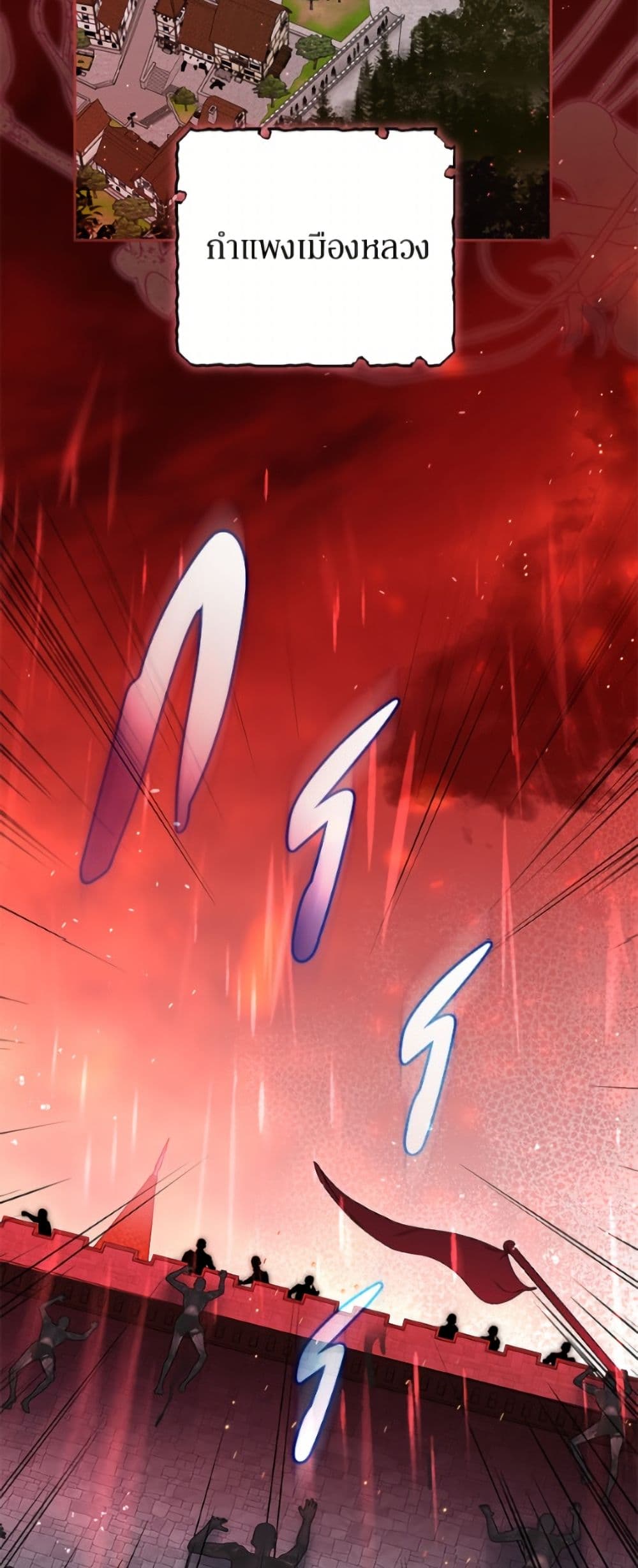 อ่านมังงะ I Think I've Been Possessed Somewhere หน้าที่ 47 แปลไทย