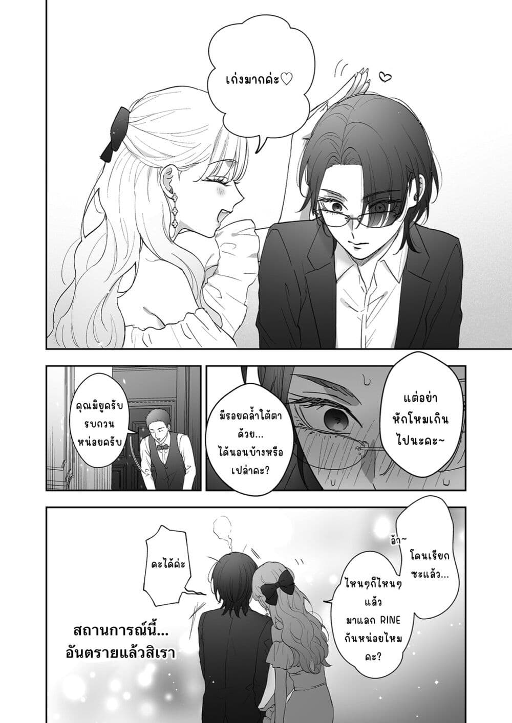 อ่านมังงะ Inu mo Arukeba Hime ni Ataru หน้าที่ 14 แปลไทย