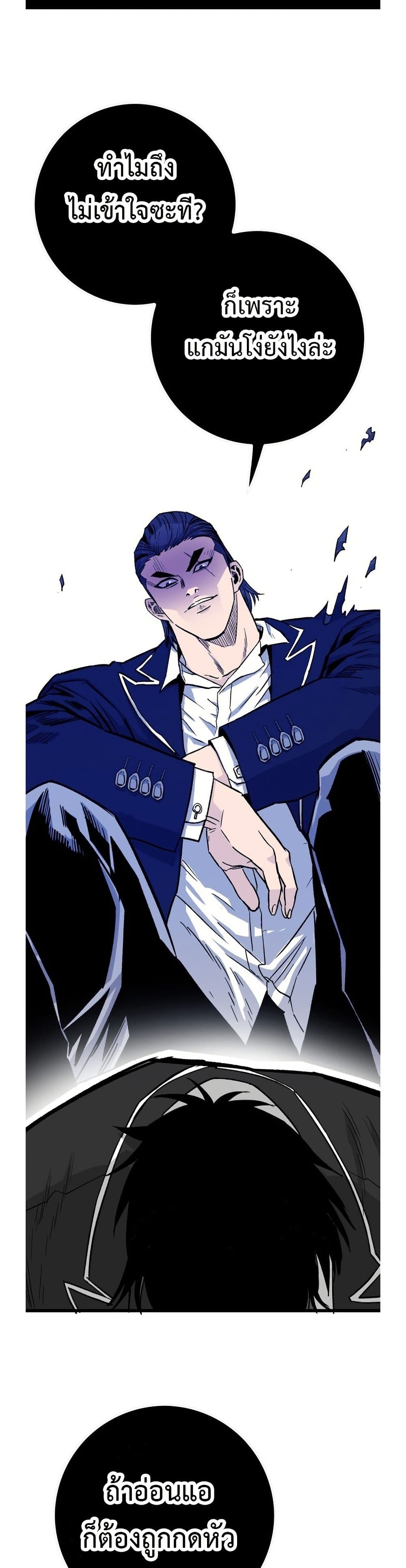 อ่านมังงะ Demon-King-Ma-Seok-Ho หน้าที่ 36 แปลไทย