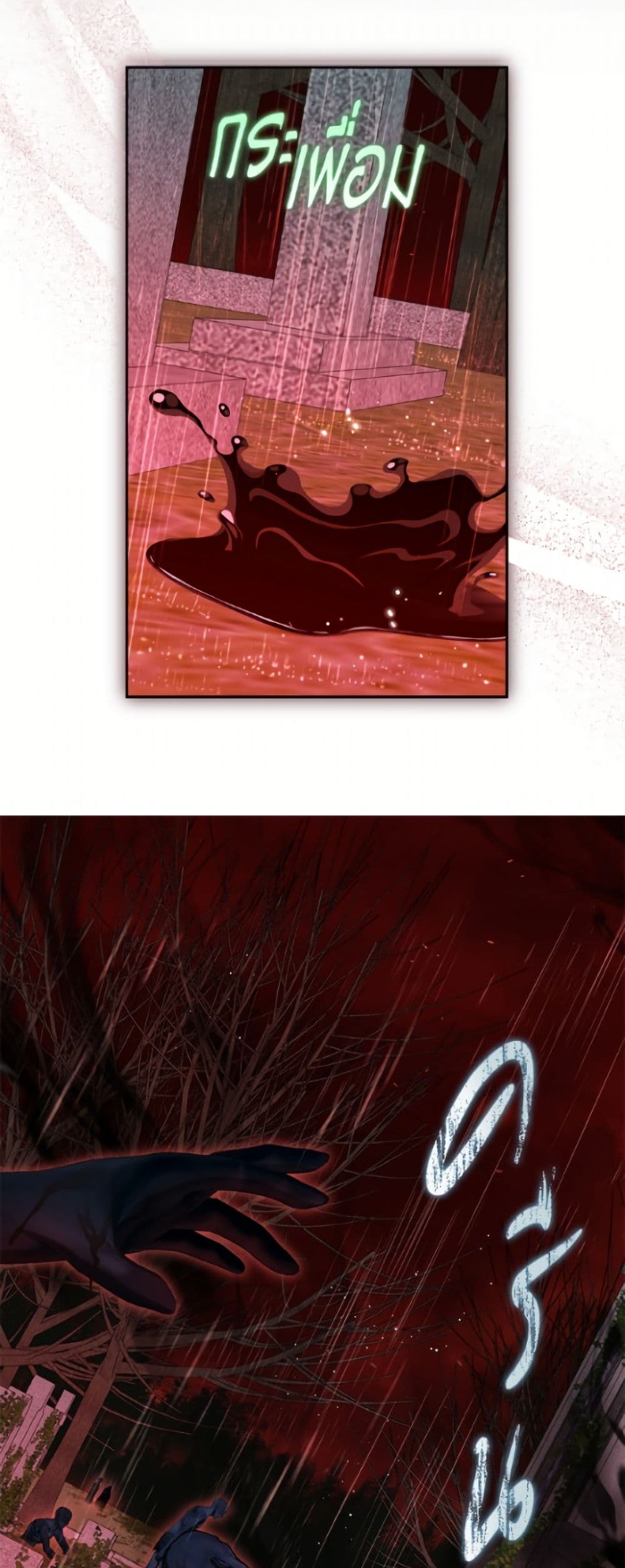 อ่านมังงะ I Think I've Been Possessed Somewhere หน้าที่ 67 แปลไทย