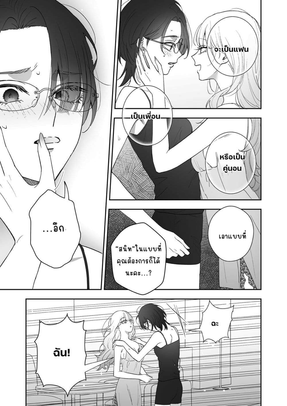 อ่านมังงะ Inu mo Arukeba Hime ni Ataru หน้าที่ 27 แปลไทย