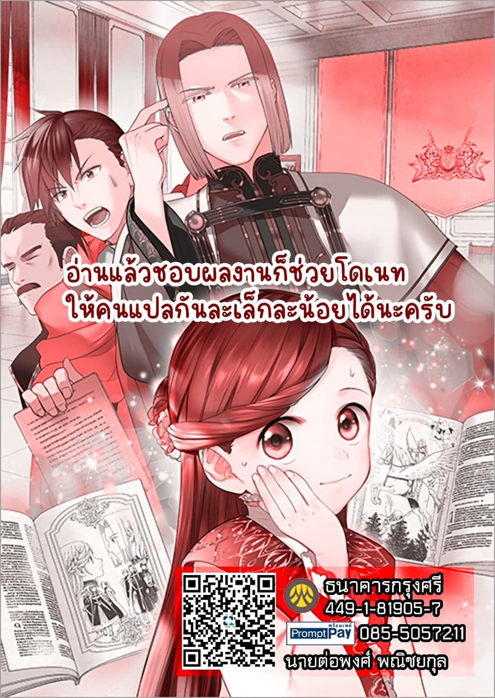 อ่านมังงะ Honzuki-no-Gekokujou-Part-3 หน้าที่ 38 แปลไทย
