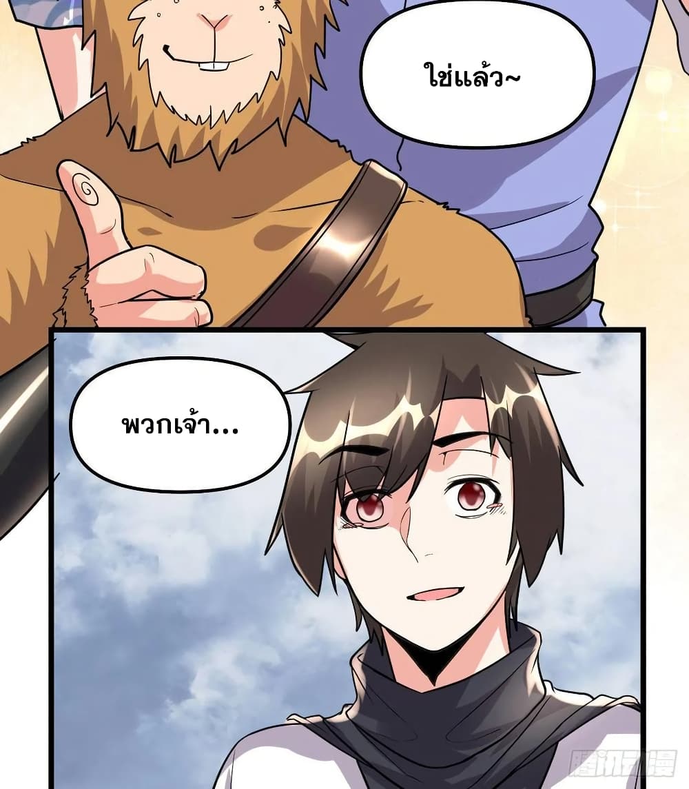 อ่านมังงะ god-of-war-system หน้าที่ 51 แปลไทย