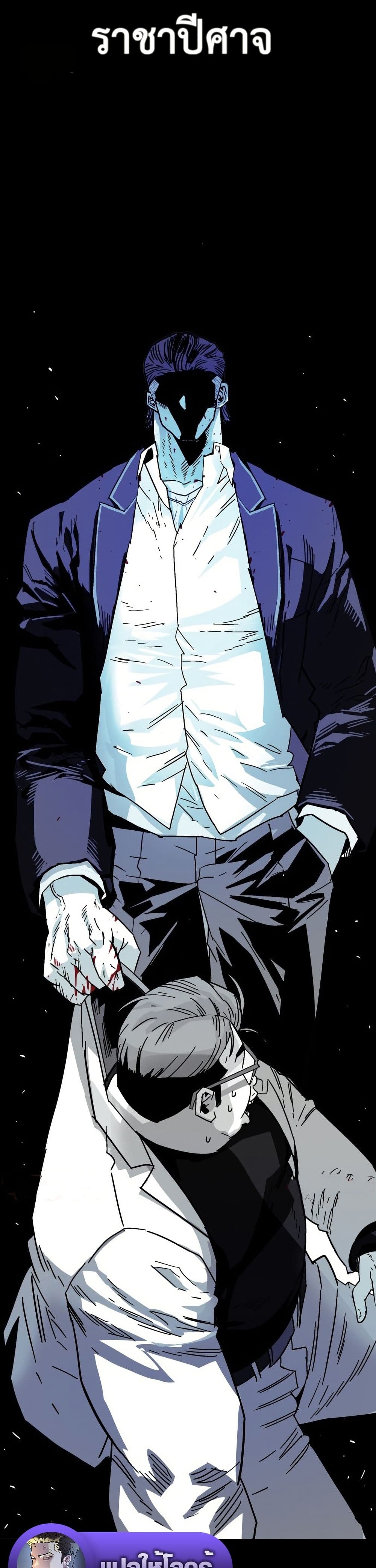 อ่านมังงะ Demon-King-Ma-Seok-Ho หน้าที่ 40 แปลไทย