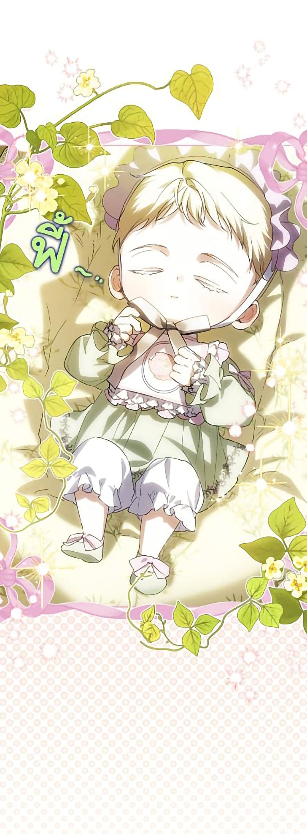 อ่านมังงะ how-to-hide-the-emperors-child หน้าที่ 46 แปลไทย