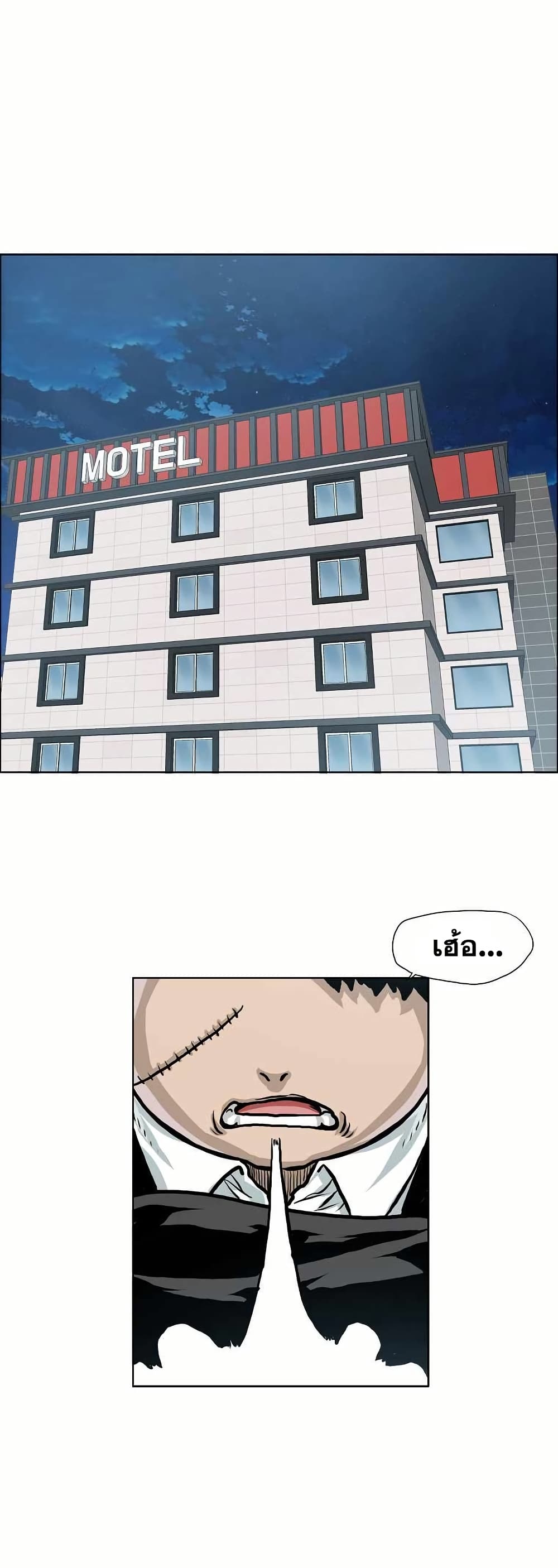 อ่านมังงะ boss-in-school หน้าที่ 26 แปลไทย