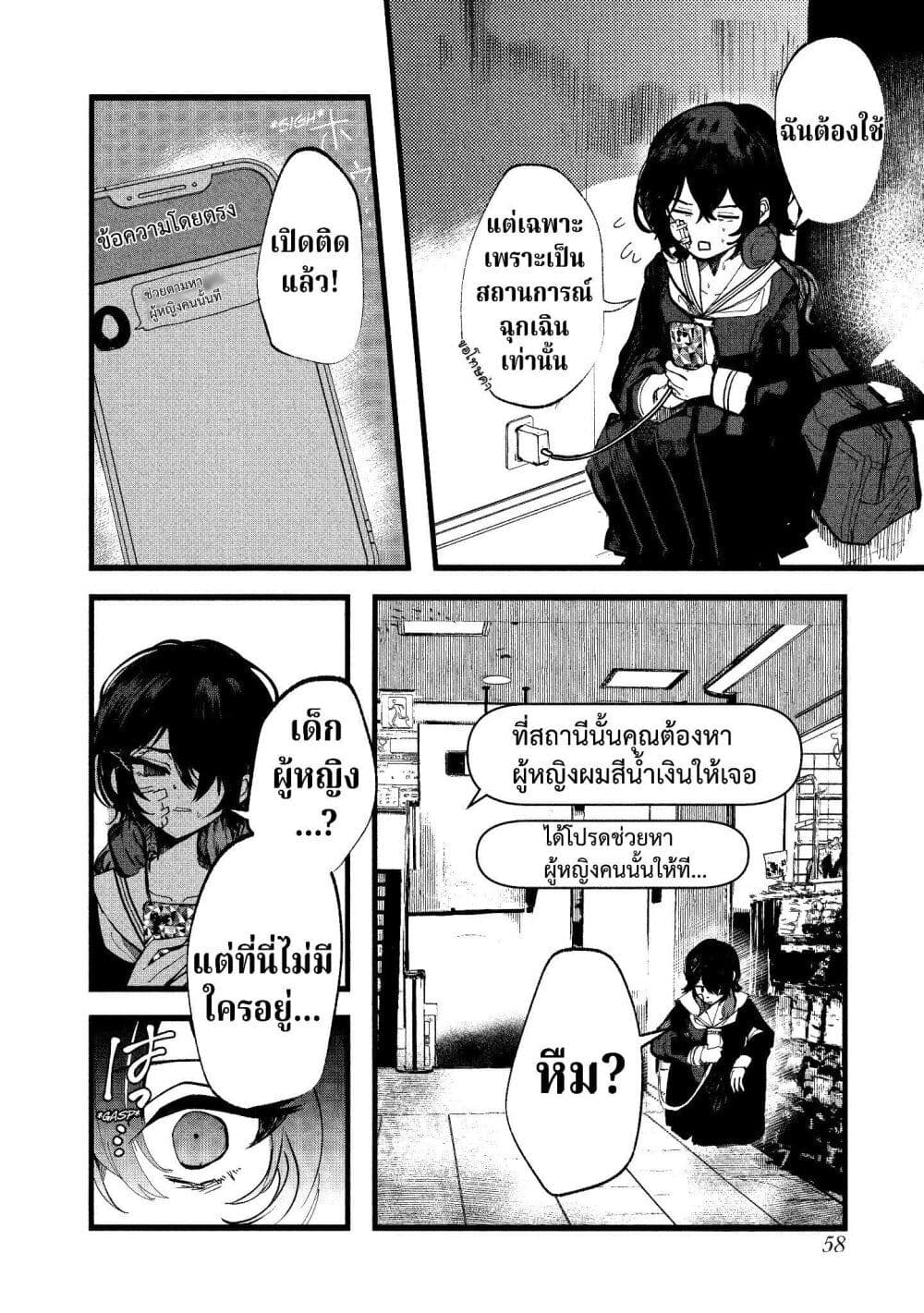 อ่านมังงะ kisaragi-ibun หน้าที่ 14 แปลไทย
