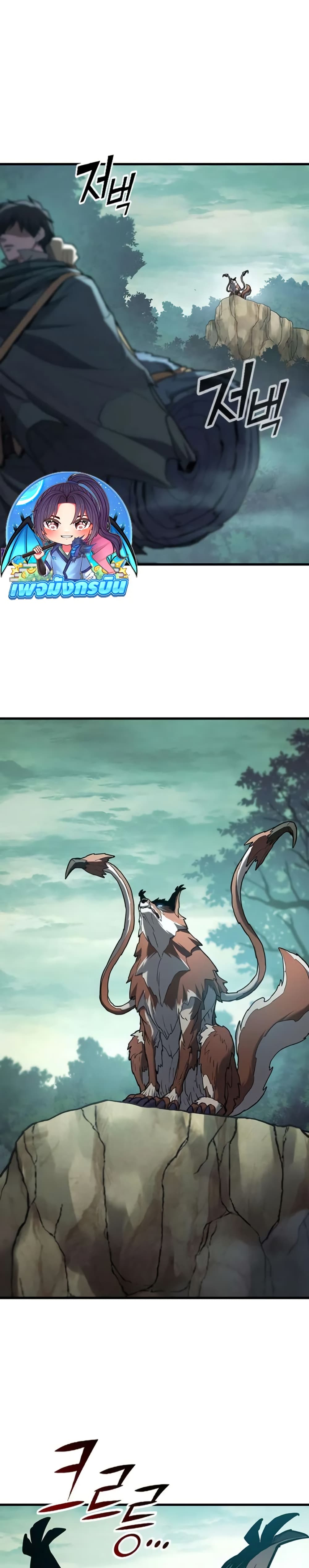 อ่านมังงะ Demonic-Beast-Hunter-Survival-Guide หน้าที่ 28 แปลไทย