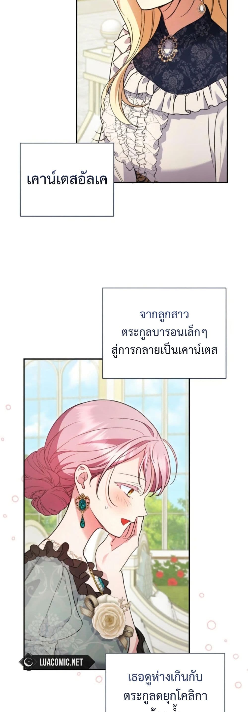 อ่านมังงะ anyone-can-beat-the-original หน้าที่ 18 แปลไทย