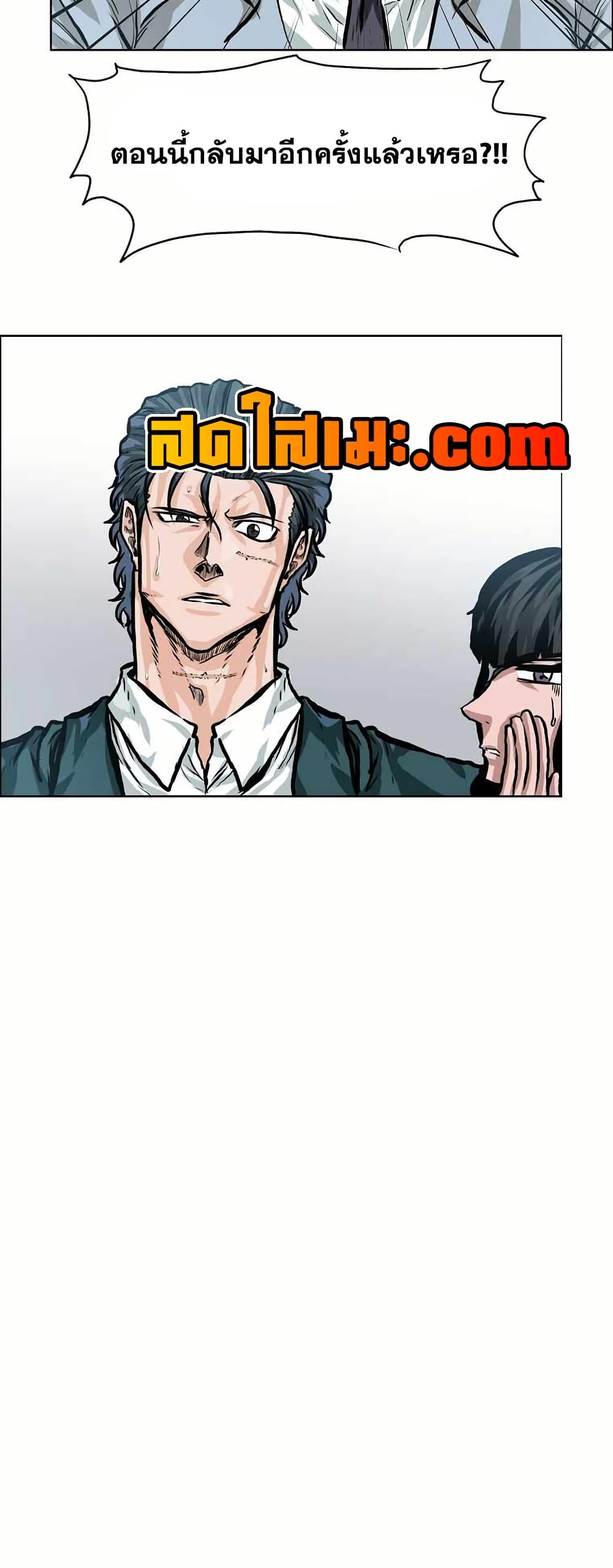 อ่านมังงะ boss-in-school หน้าที่ 29 แปลไทย