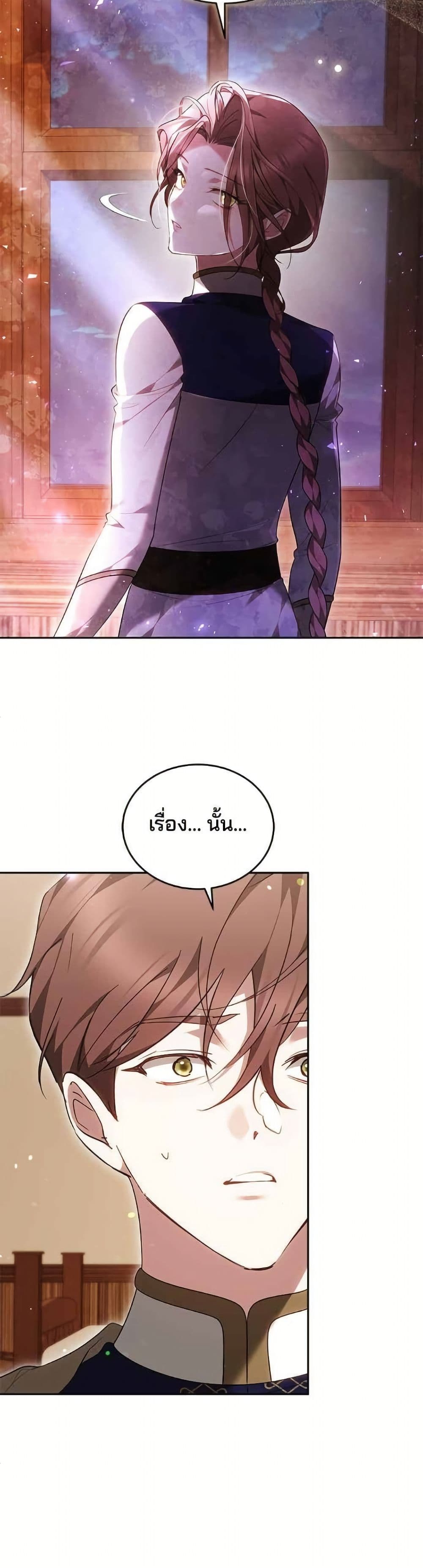 อ่านมังงะ The Reason Why the Villainess Picked up a Sword หน้าที่ 39 แปลไทย
