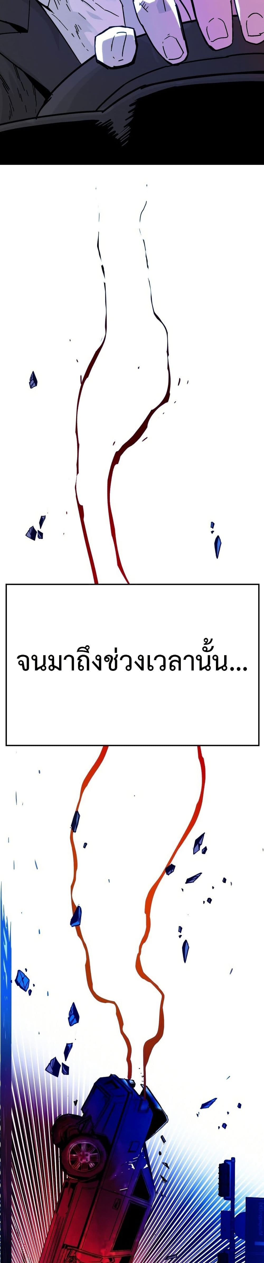 อ่านมังงะ Demon-King-Ma-Seok-Ho หน้าที่ 26 แปลไทย