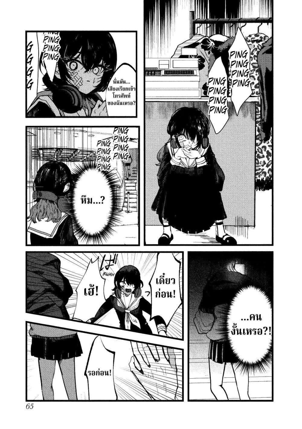อ่านมังงะ kisaragi-ibun หน้าที่ 21 แปลไทย