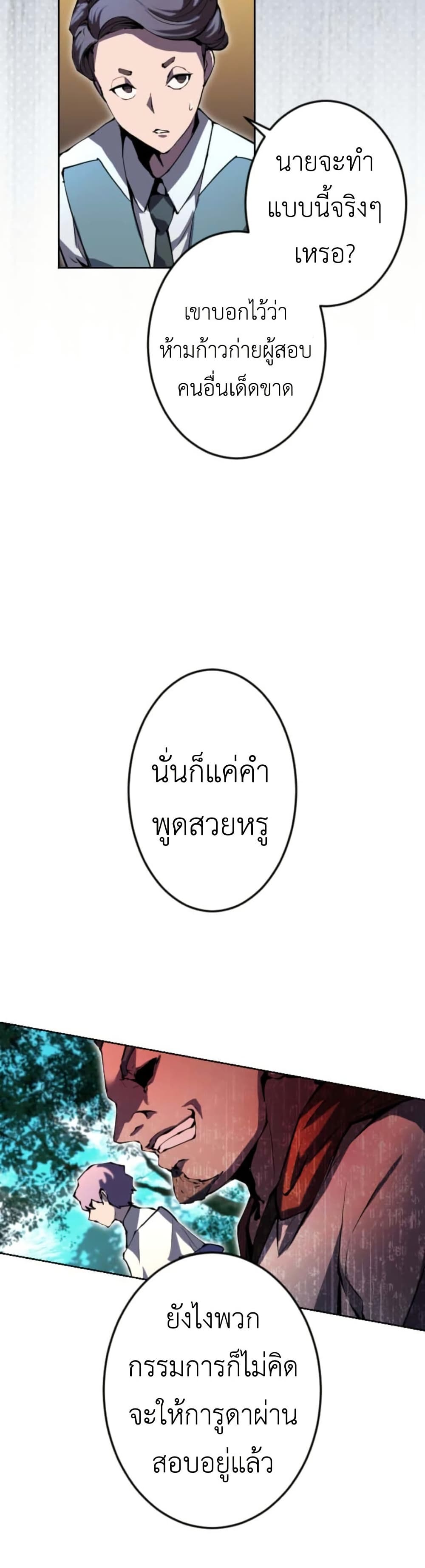 อ่านมังงะ The Genius Assassin’s Second Life at The Academy หน้าที่ 47 แปลไทย