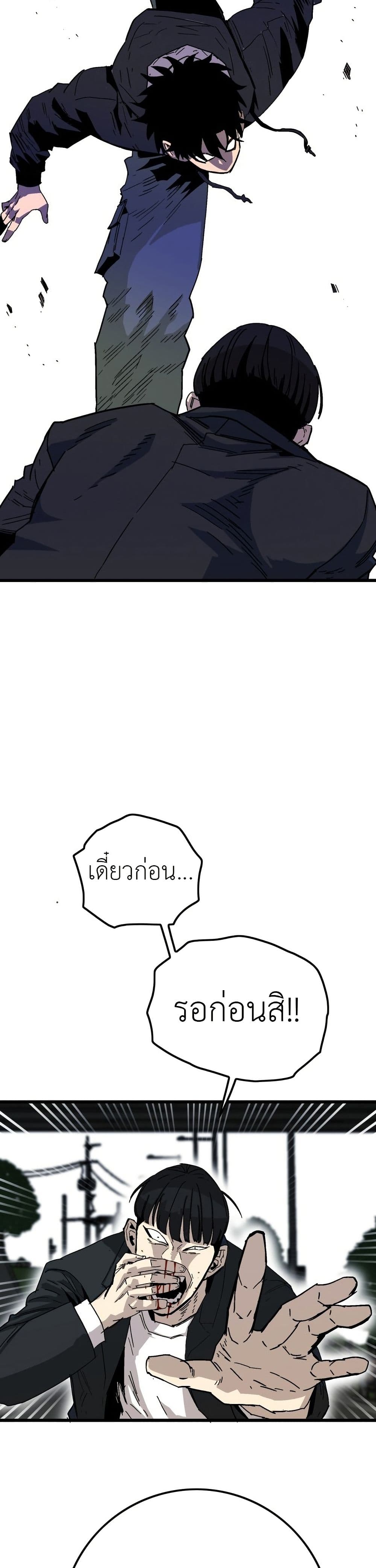 อ่านมังงะ Demon-King-Ma-Seok-Ho หน้าที่ 119 แปลไทย