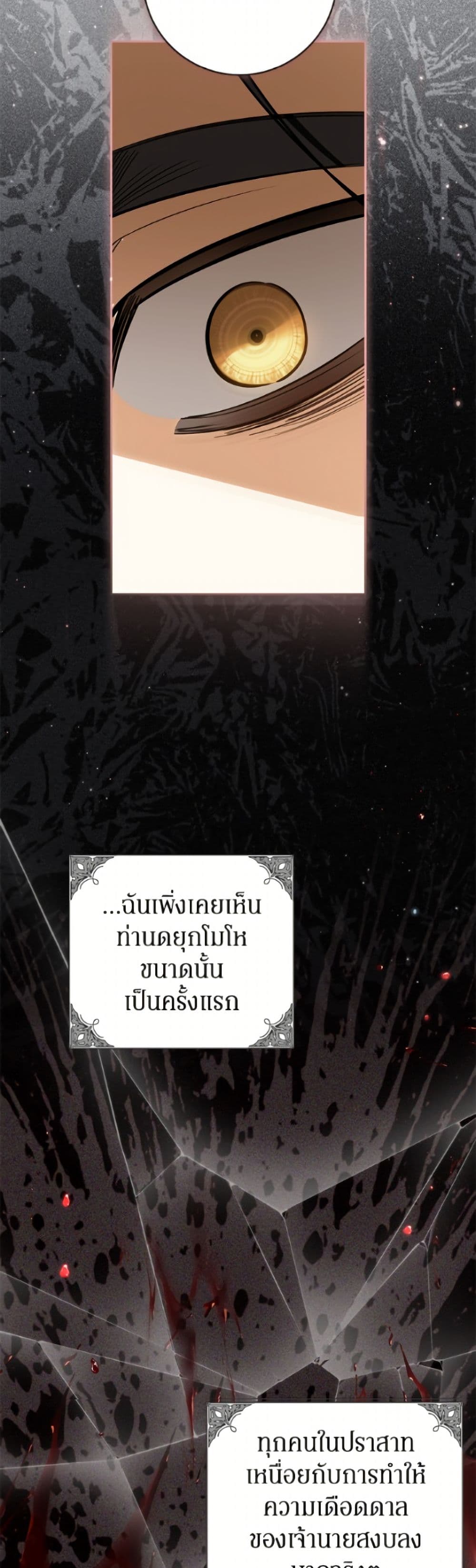 อ่านมังงะ I Think I've Been Possessed Somewhere หน้าที่ 55 แปลไทย