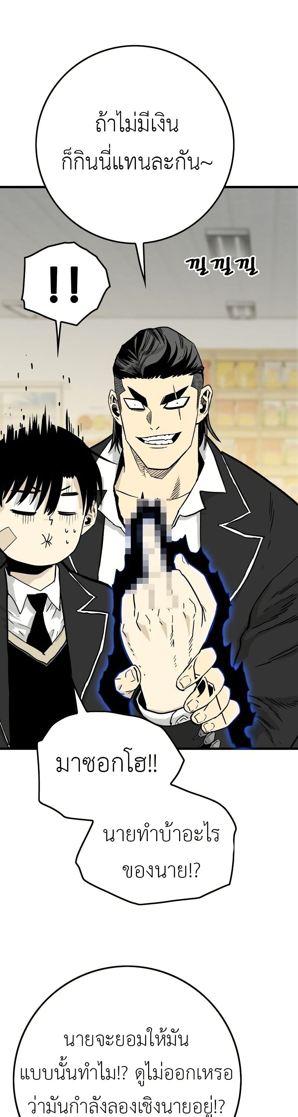 อ่านมังงะ Demon-King-Ma-Seok-Ho หน้าที่ 15 แปลไทย