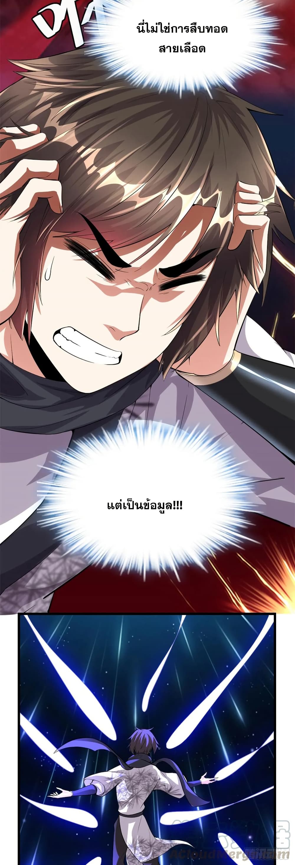 อ่านมังงะ god-of-war-system หน้าที่ 21 แปลไทย อ่านมังงะ god-of-war-system หน้าที่ 21 แปลไทย