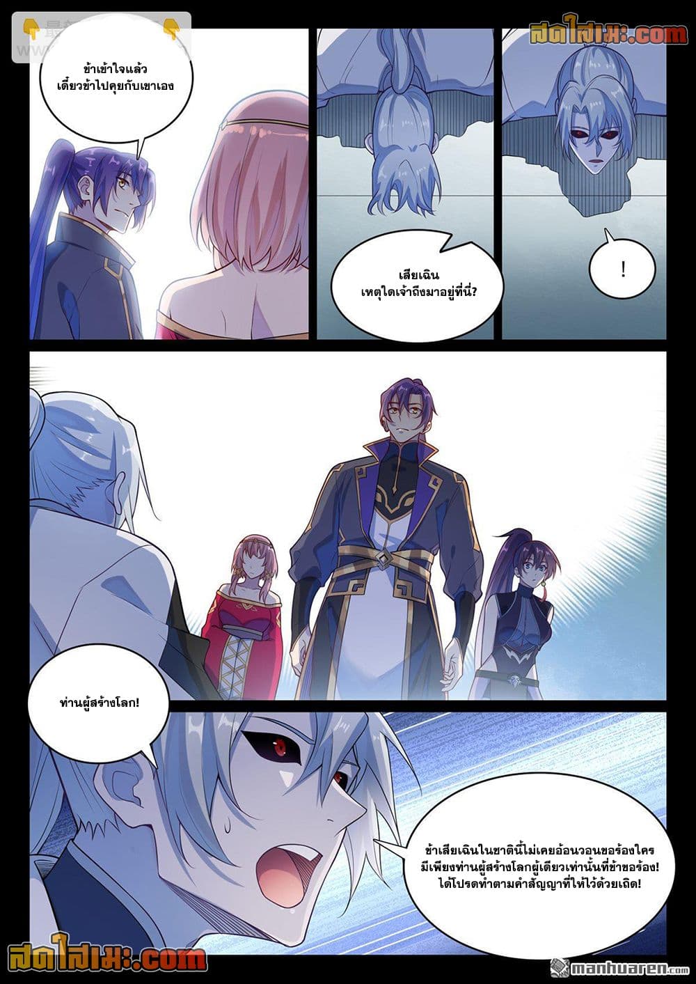 อ่านมังงะ Bailian Chengshen หน้าที่ 19 แปลไทย