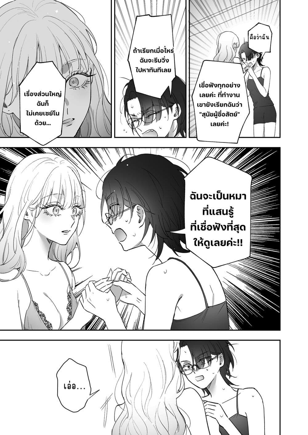 อ่านมังงะ Inu mo Arukeba Hime ni Ataru หน้าที่ 31 แปลไทย