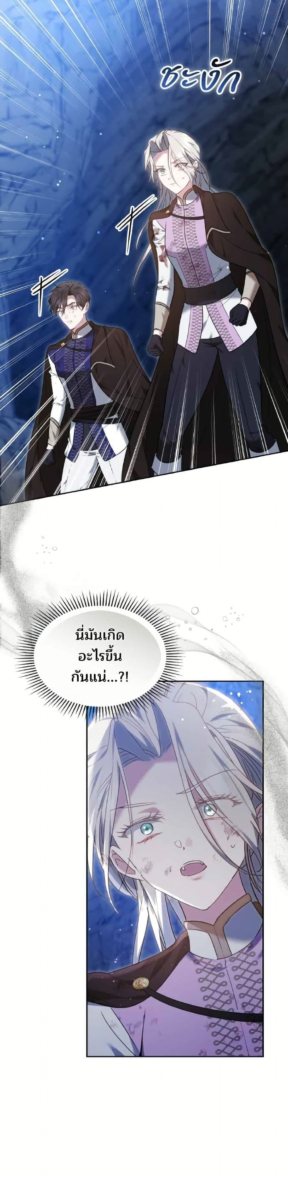 อ่านมังงะ The Reason Why the Villainess Picked up a Sword หน้าที่ 21 แปลไทย