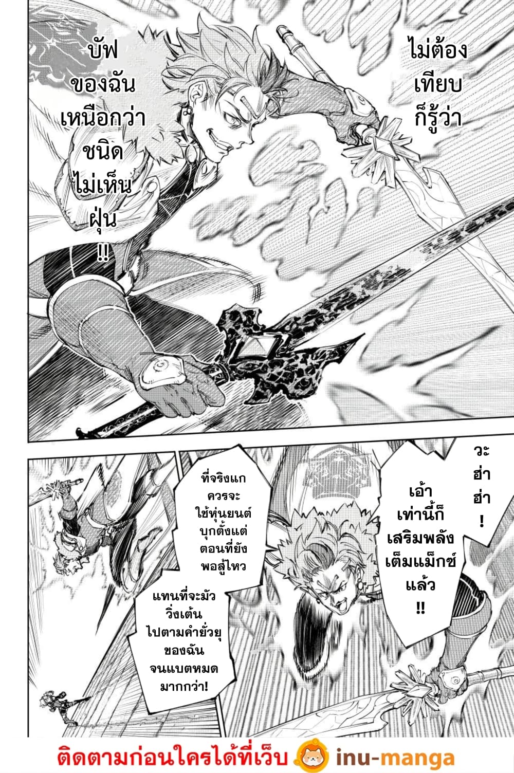 อ่านมังงะ Shangri-La Frontier หน้าที่ 17 แปลไทย