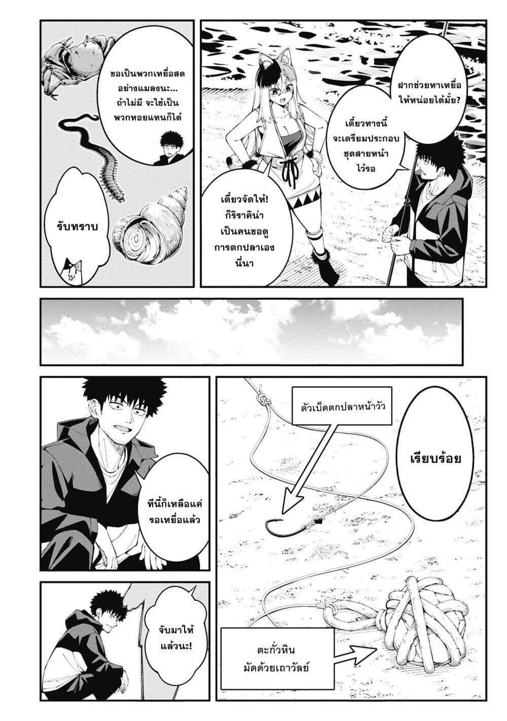 อ่านมังงะ Tsurizao-Hitotsu-de-Isekai-Hourou หน้าที่ 34 แปลไทย