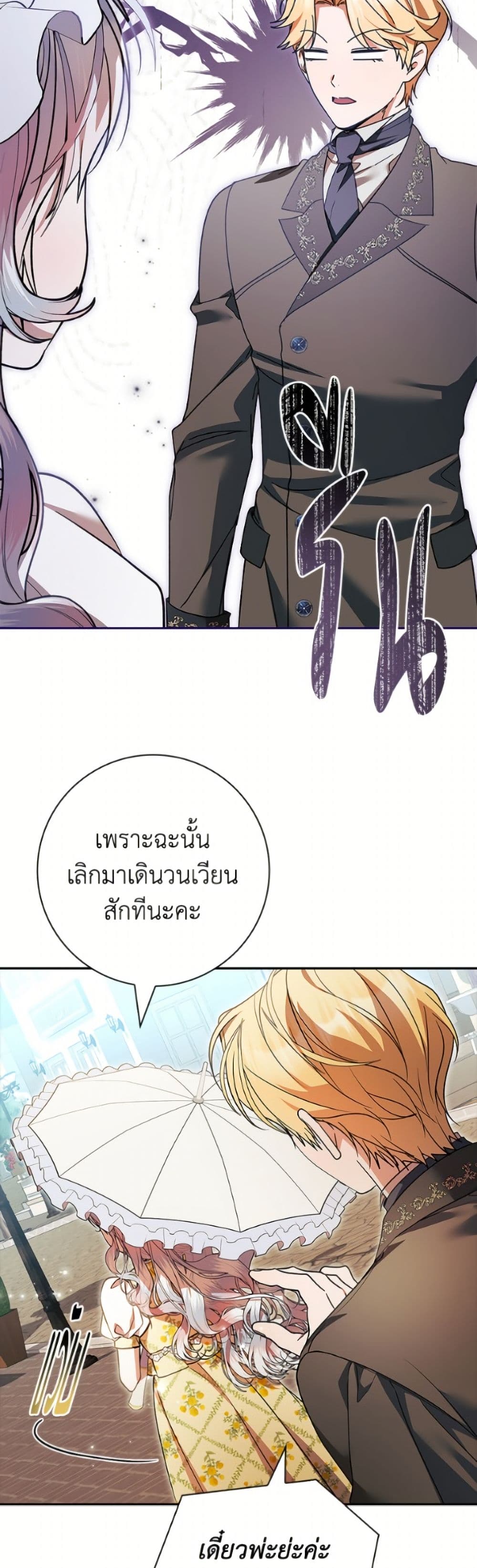 อ่านมังงะ i-adopted-a-villainous-dad หน้าที่ 12 แปลไทย อ่านมังงะ i-adopted-a-villainous-dad หน้าที่ 12 แปลไทย