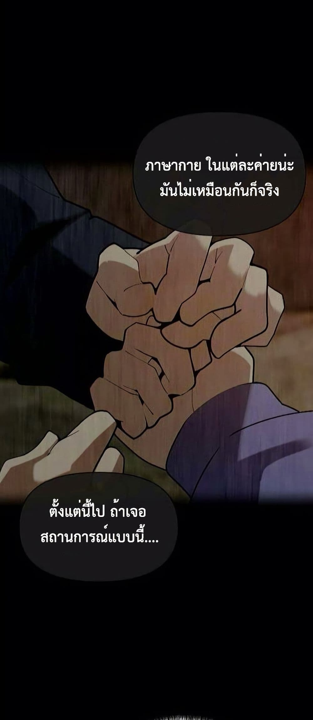 อ่านมังงะ The-Postman-Walking-Through-the-Apocalypse หน้าที่ 62 แปลไทย